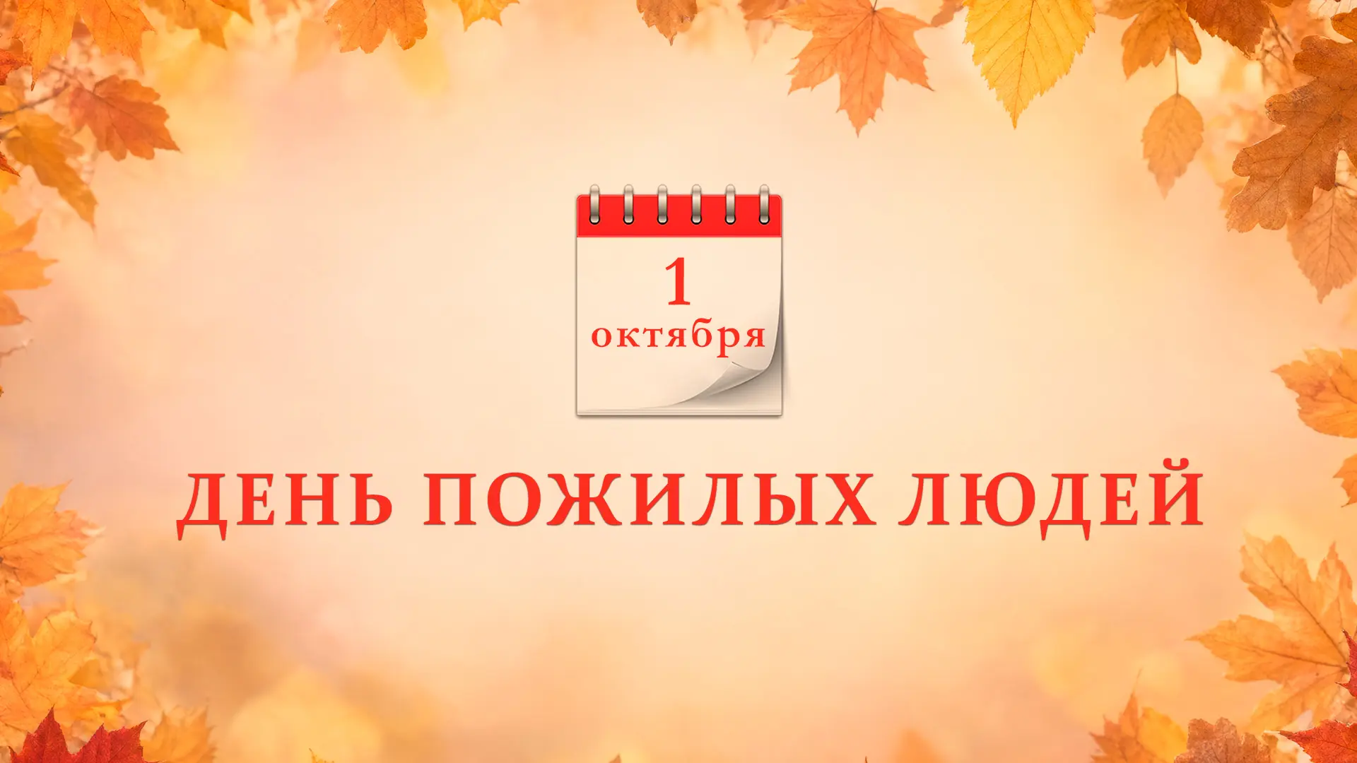 💐 Обращение председателя Волгоградской областной Думы Александра Блошкина в связи с  Д...