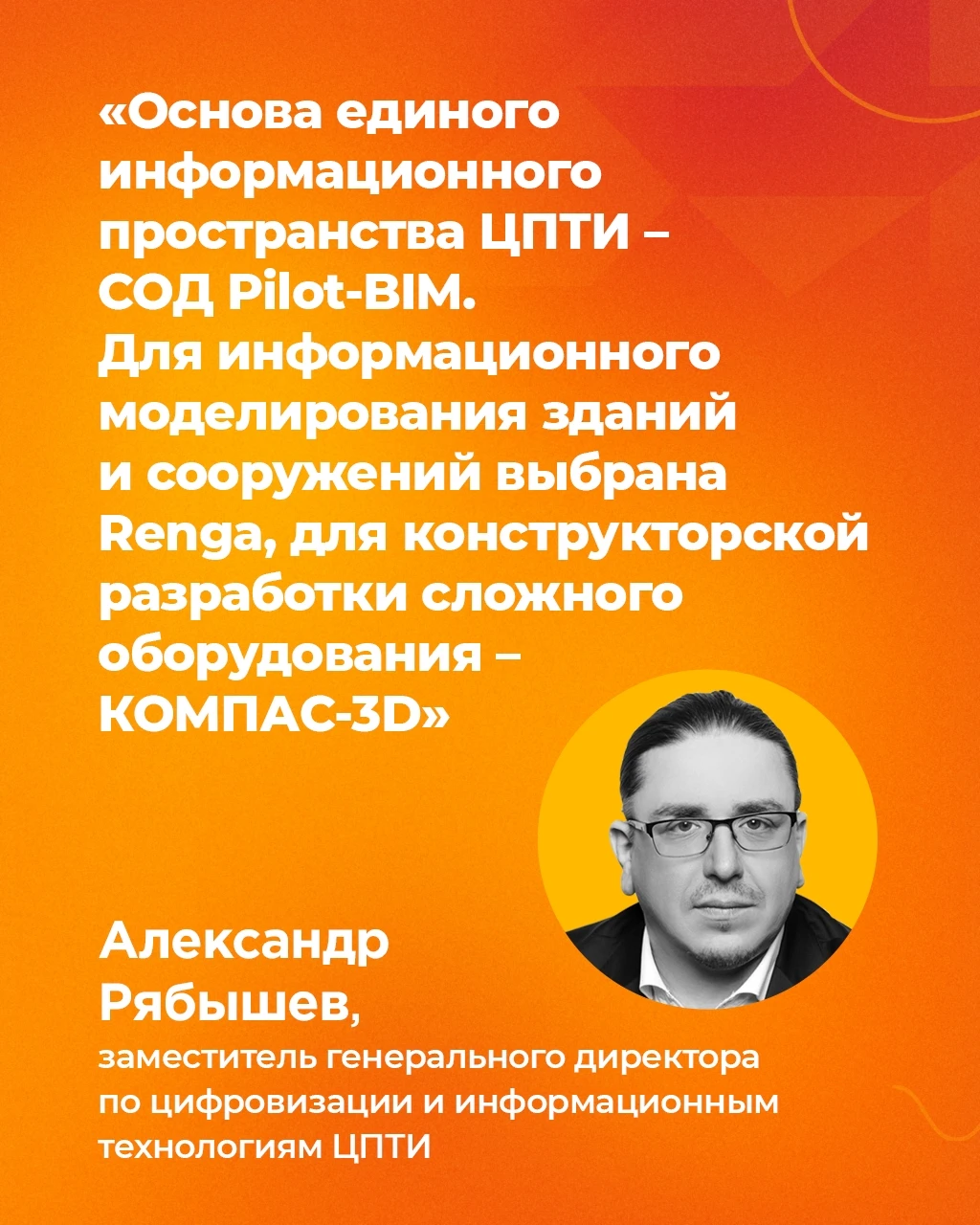 Ставка на импортозамещение и мультивендорность. 900 человек в 12 филиалах. Сертификация...