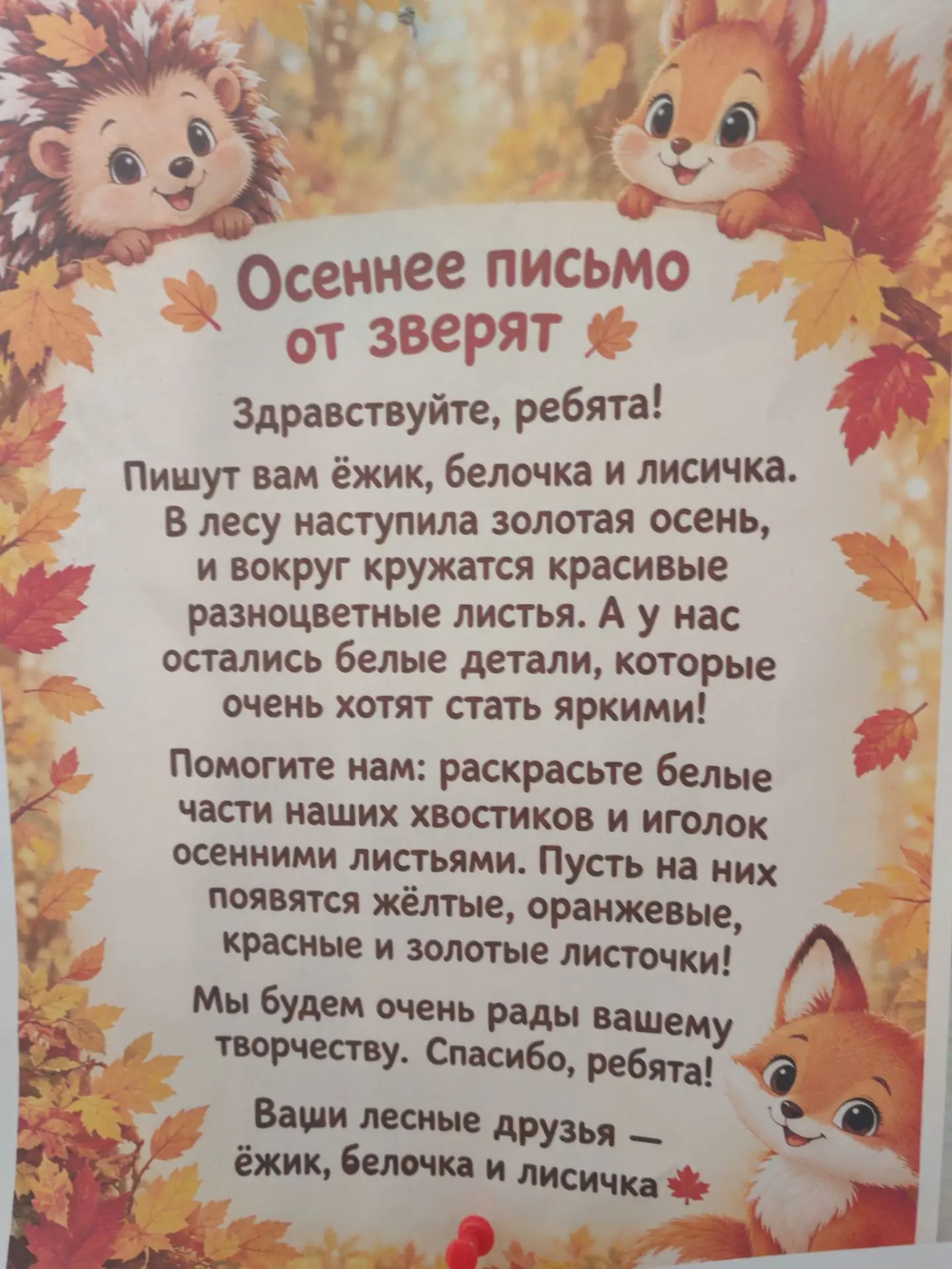 **🍂 Осеннее творчество в младшей группе! 🍂**