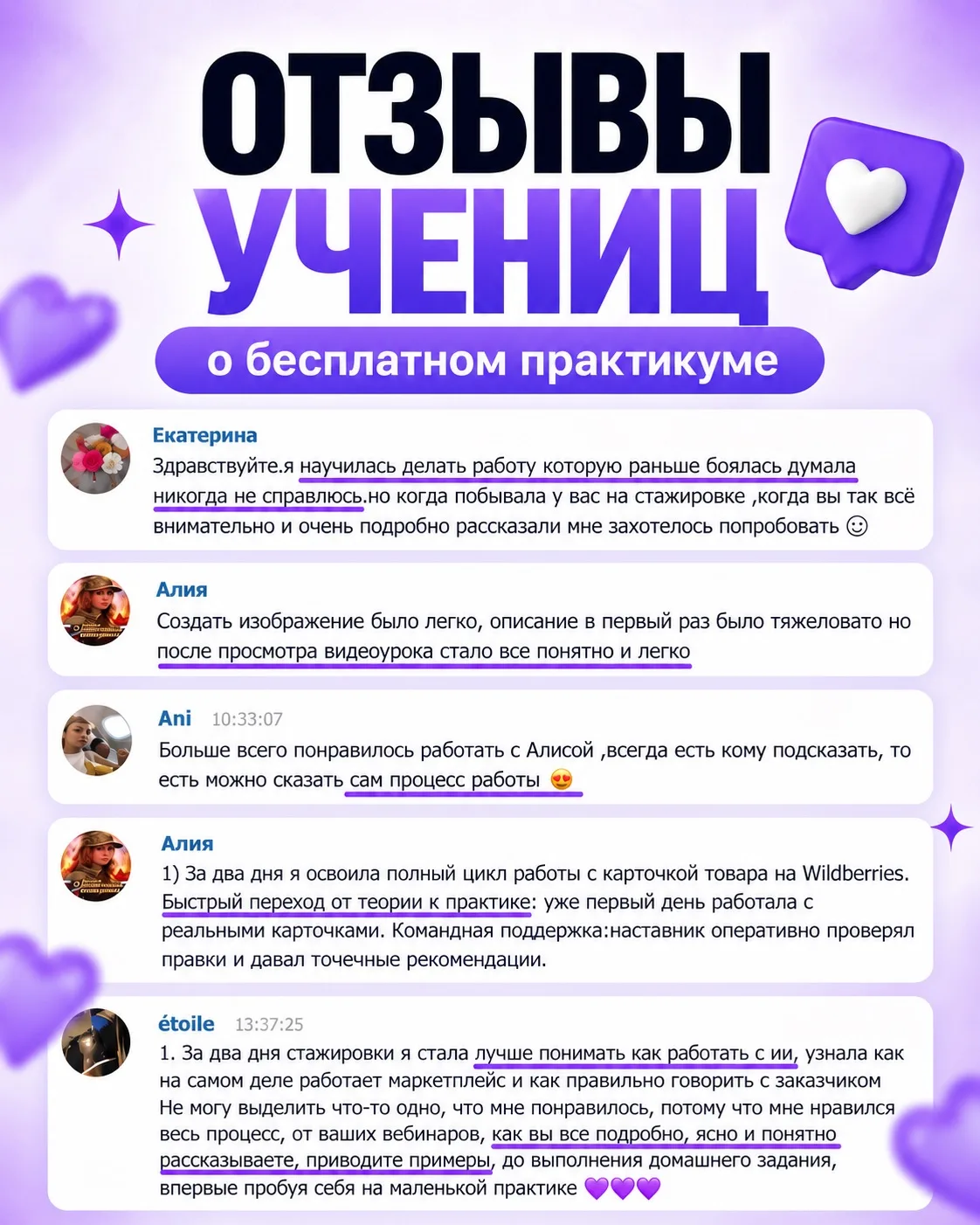 «Научилась делать работу, которую раньше боялась и думала, что никогда не справлюсь» 🥹💜