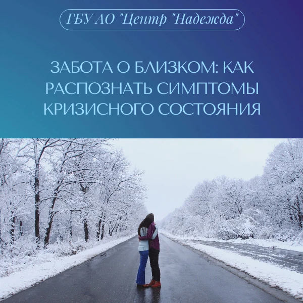 Иногда самые близкие люди нуждаются в нашей помощи, но не говорят об этом прямо. Депрес...