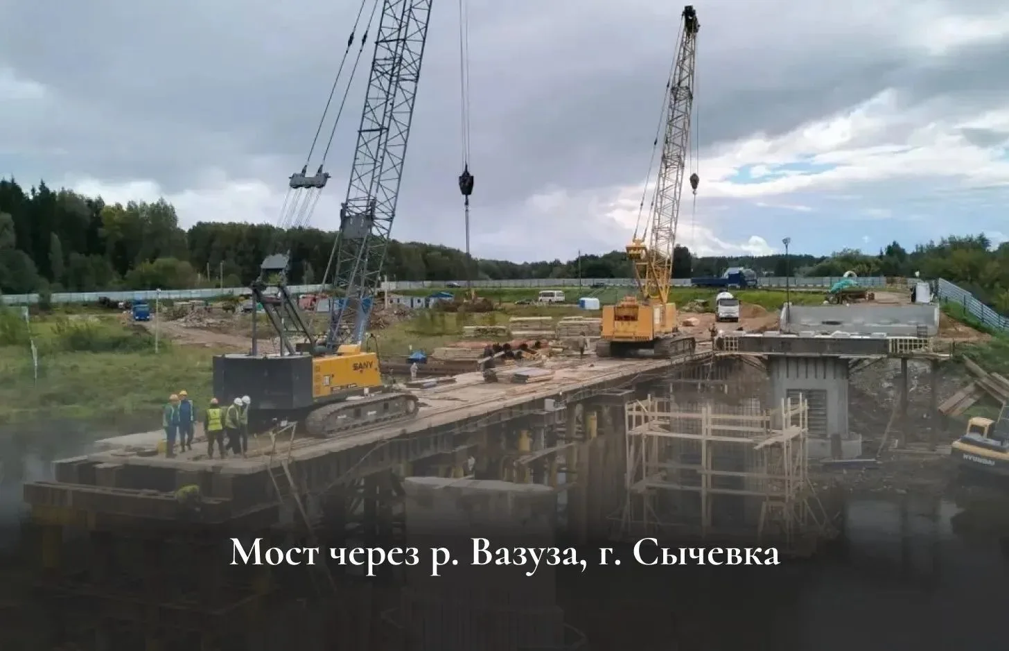 Большой комплекс работ проводится и на мосту через реку Вазуза по улице Луначарского в ...