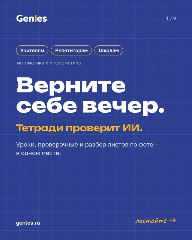 Вечер после уроков, 30+ листочков с самостоятельной. Знакомо?