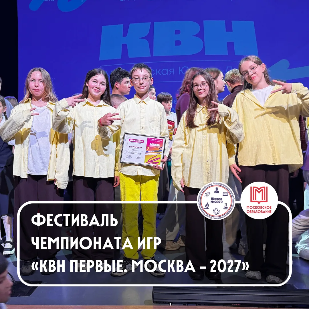 🚀🔥🎤 НАША КОМАНДА ОТКРЫВАЕТ НОВЫЙ СЕЗОН КВН