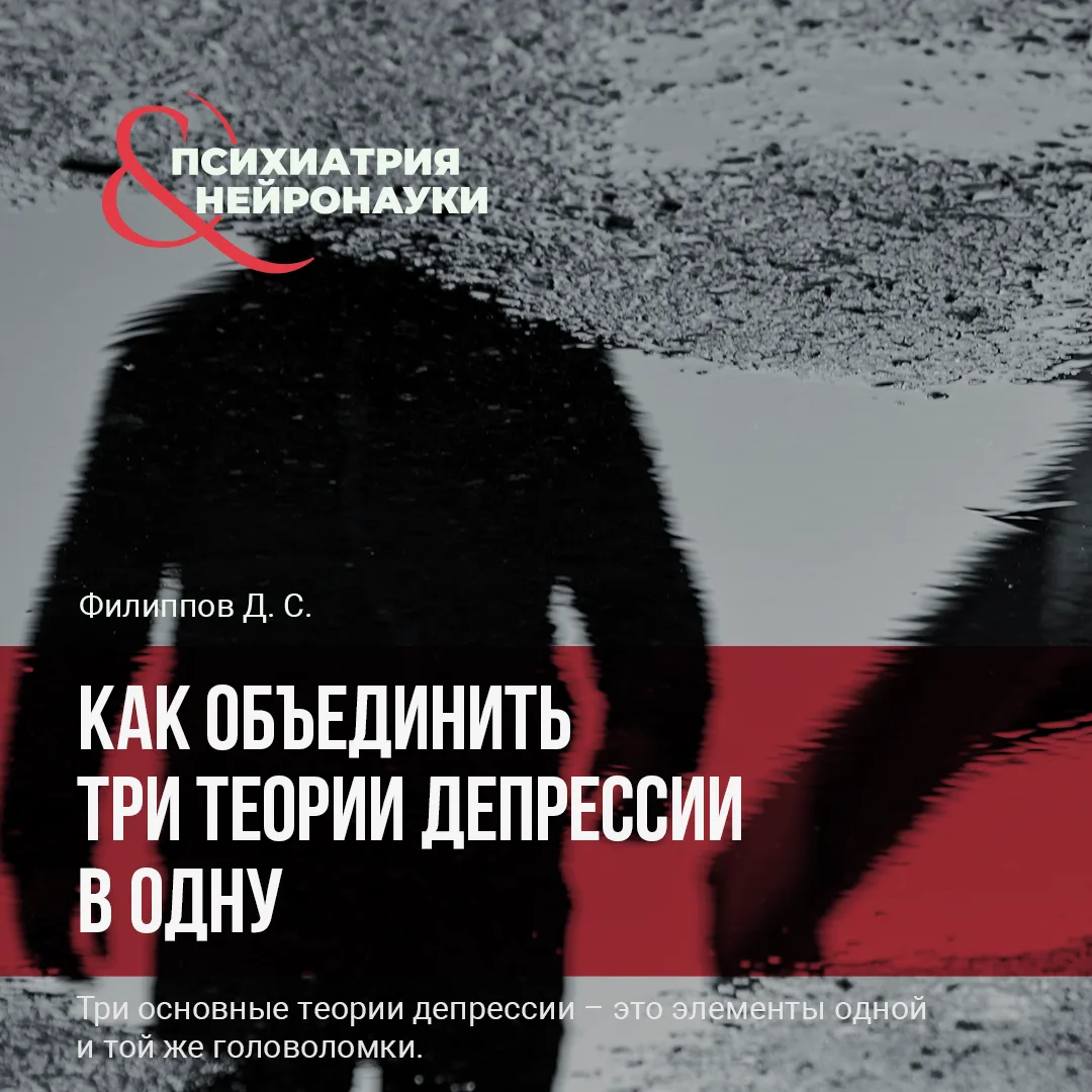 Обзор, опубликованный в Discover Mental Health, предлагает смотреть на три наиболее вли...