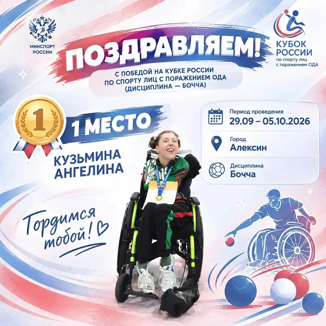 🏆ПОЗДРАВЛЯЕМ С ПОБЕДОЙ!🏆