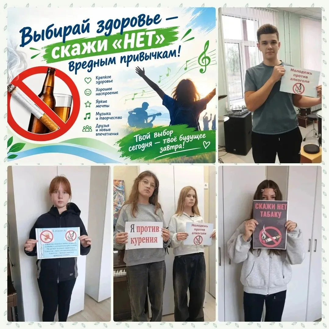 🚭 Выбирай здоровье — скажи «НЕТ» вредным привычкам!