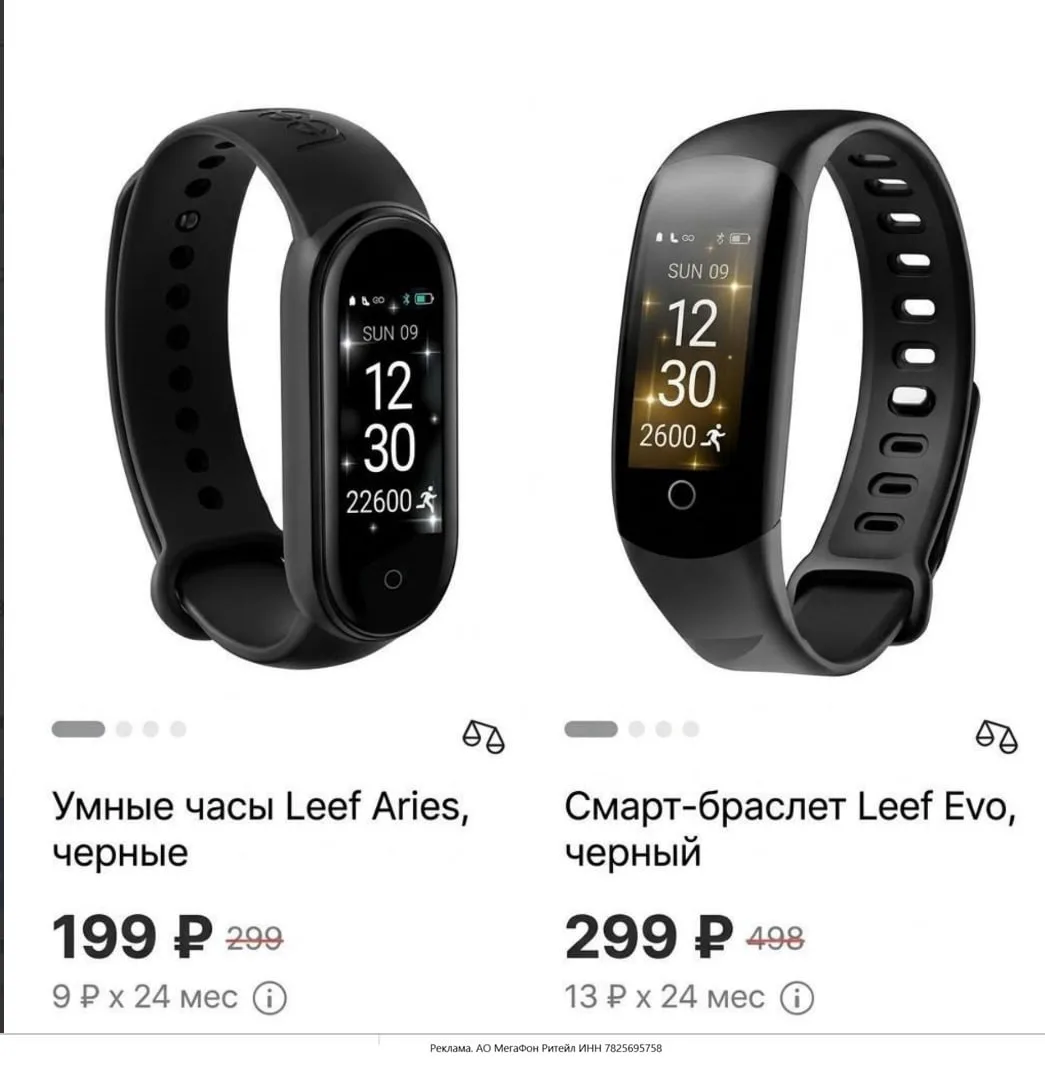 Умные часы от 199 рублей в интернет-магазине МегаФон, смотрим по своим городам❗️