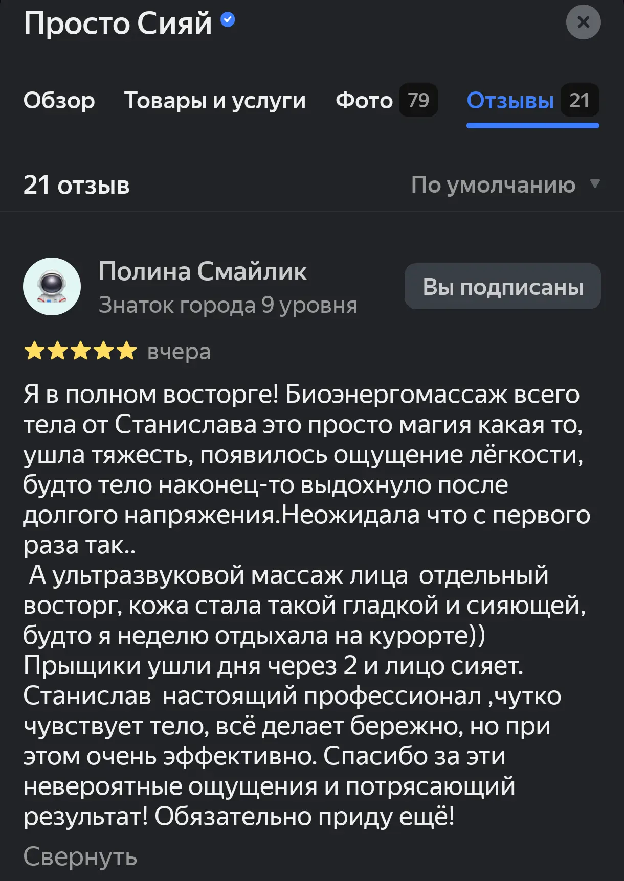 ⭐️ Дорогие гости Клуба Здоровья «ПРОСТО СИЯЙ»!