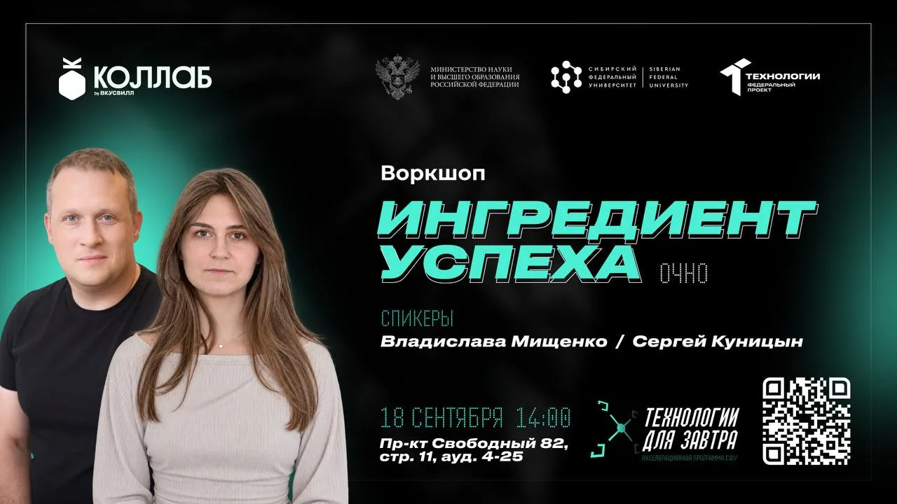 Активно работаем завтра на воркшопе от «ВкусВилла»