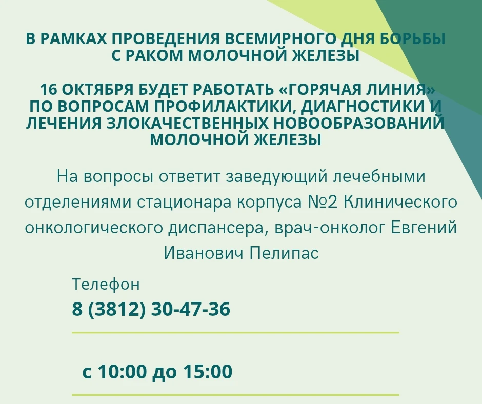 🎗️ Октябрь — время говорить о раке груди.