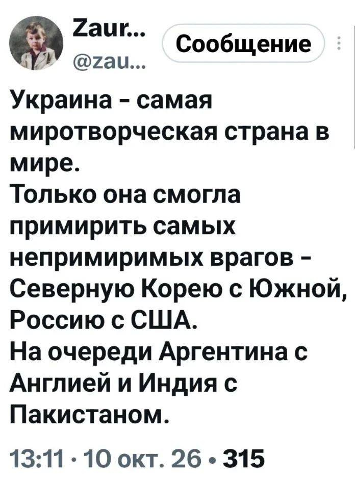 #перед_сном  #на_злобу_дня  #было_бы_смешно