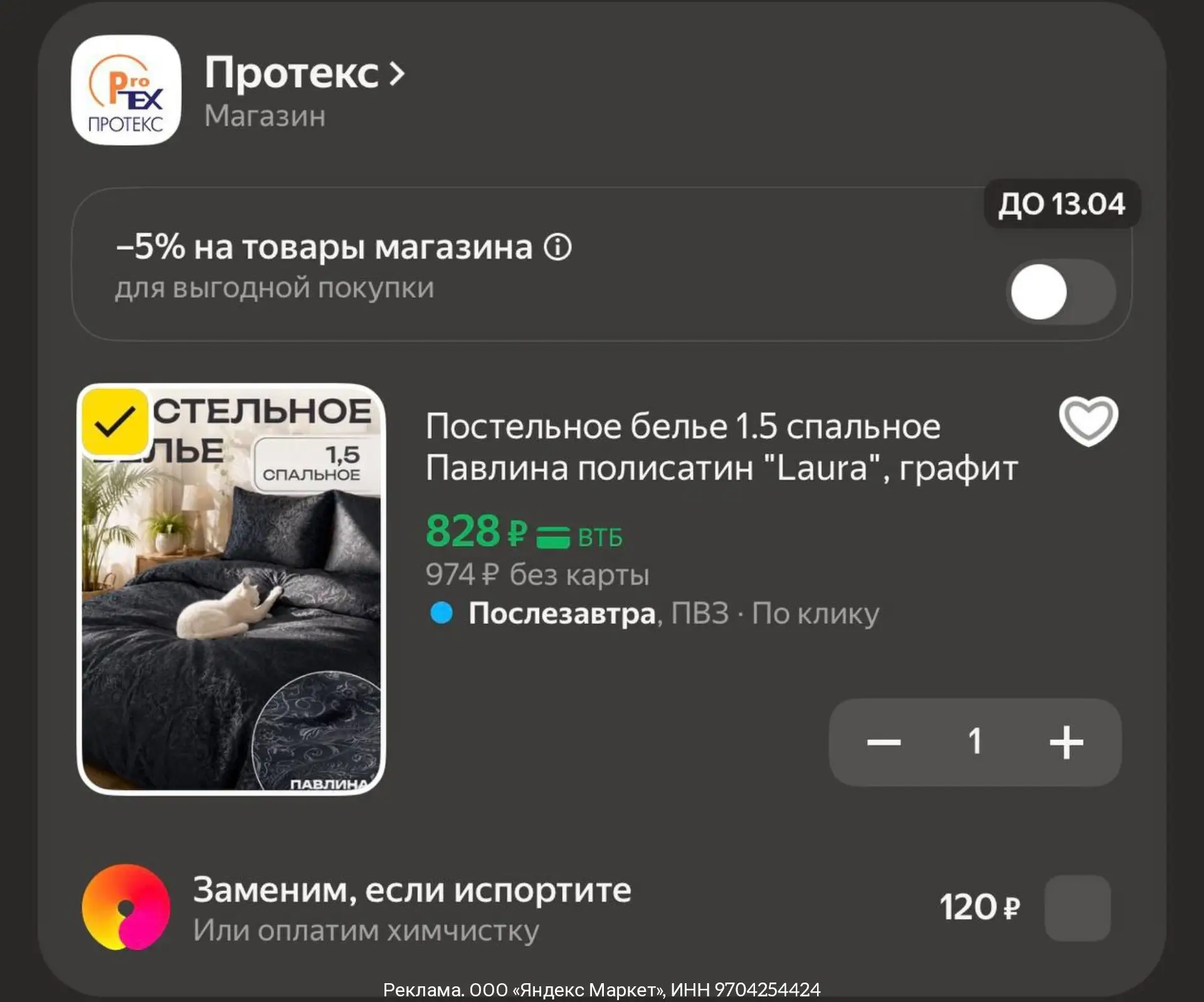 🛍Яндекс Маркет🛍