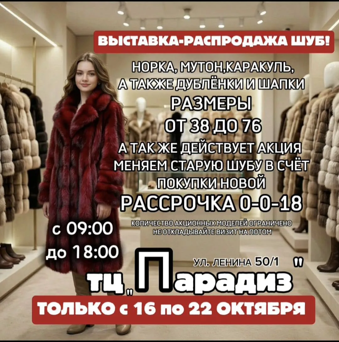 Хотите обновить зимний гардероб выгодно?