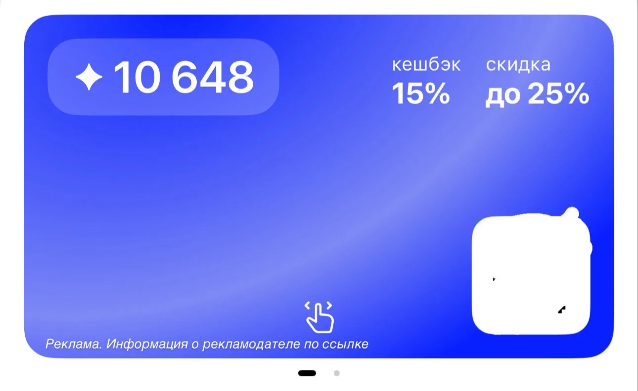 Дали 10000 бонусов!