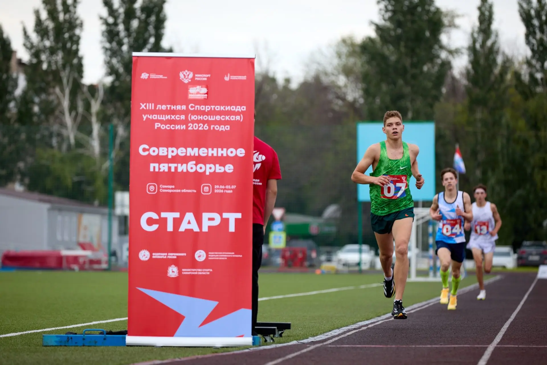Спортсмены Самарской области - призеры Спартакиады учащихся России