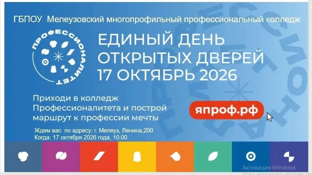 17 ОКТЯБРЯ ПРИГЛАШАЕМ ВСЕХ НА ДЕНЬ ОТКРЫТЫХ ДВЕРЕЙ!