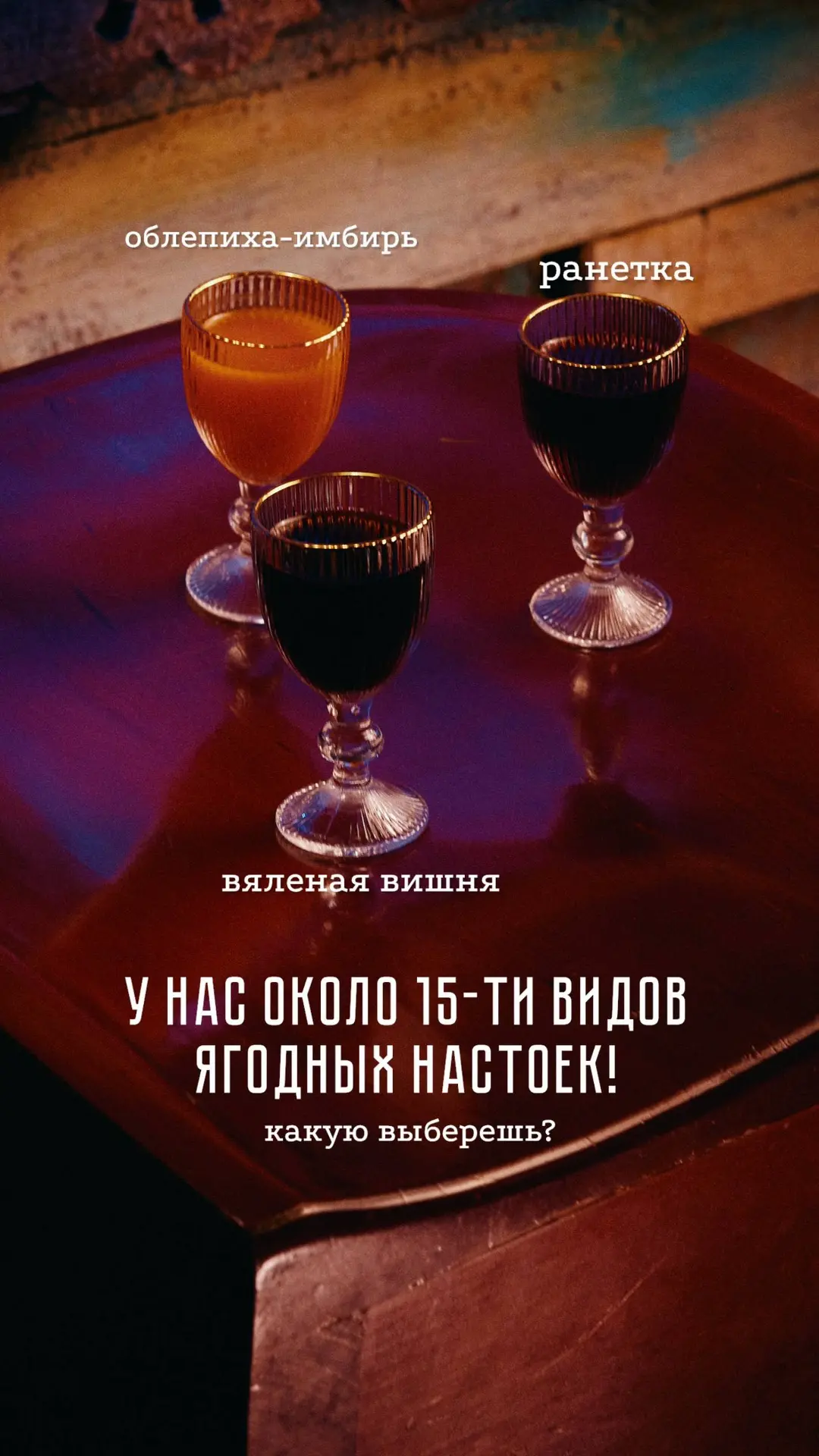 Пятница! Заходите отдохнуть и попробовать что-то новенькое, уже открыты 🍸
