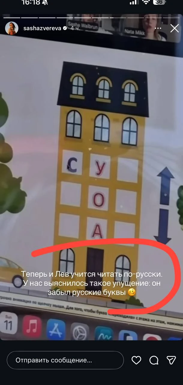 В 11 лет самое время «вспомнить» буквы, которые никогда и не знал.