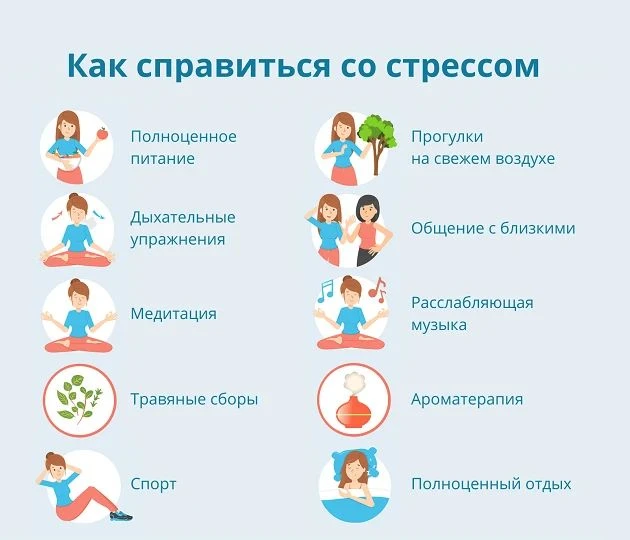 Как повысить свою стрессоустойчивость