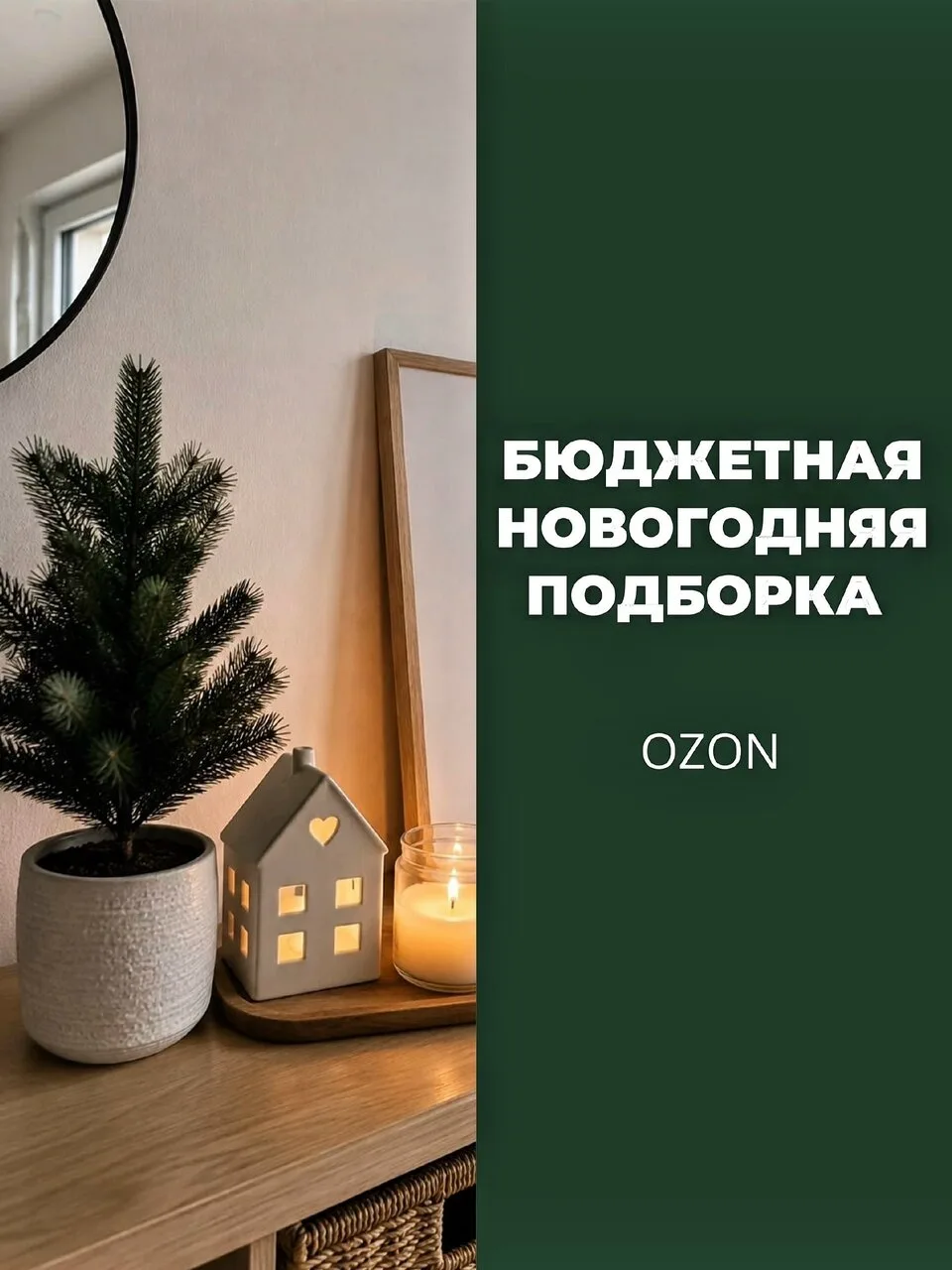 Подборка к новому году