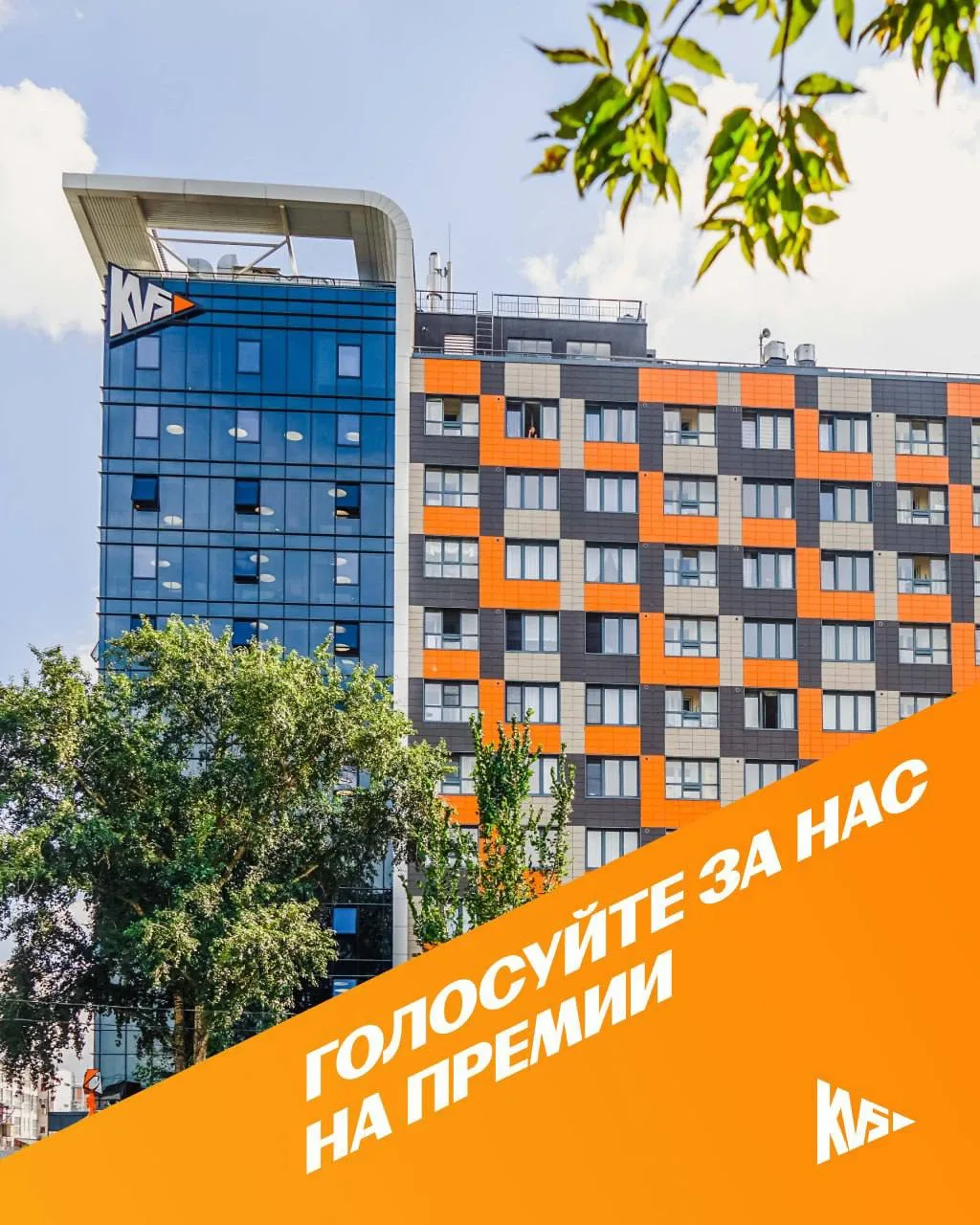 📍Поддержите нас в городской премии!