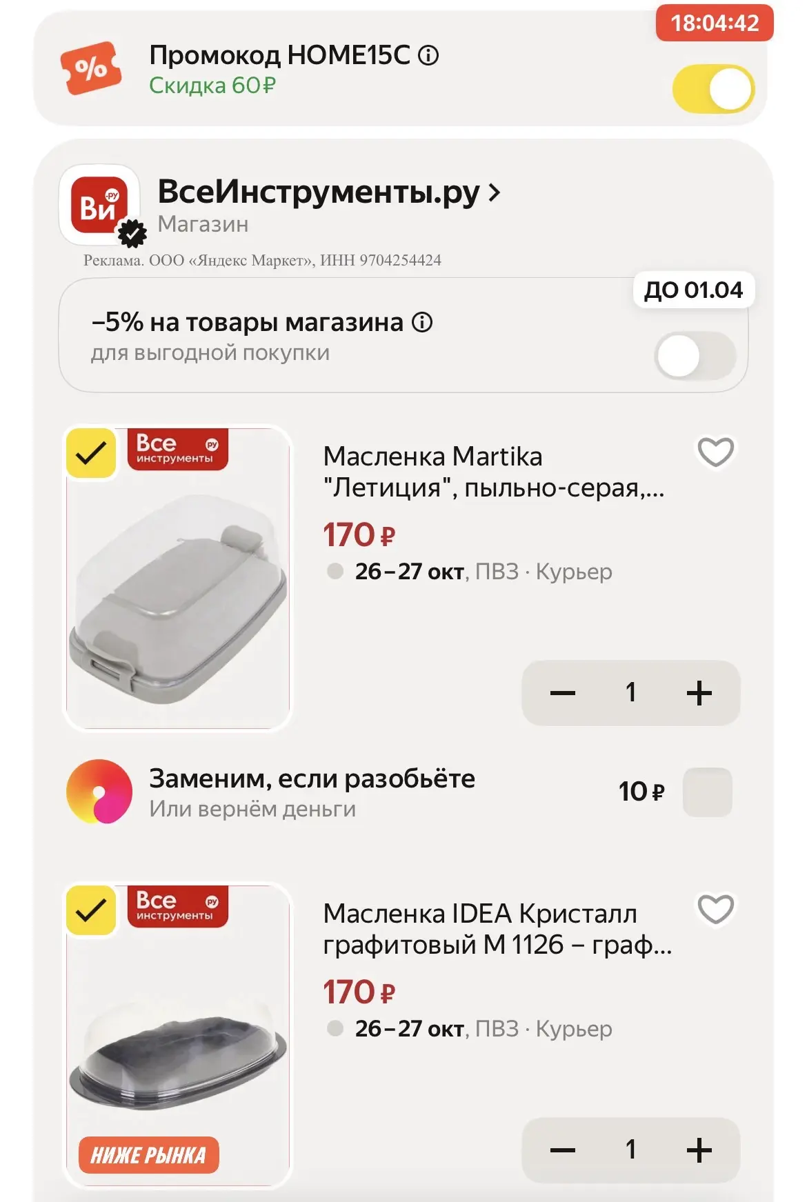 💫 ПОДБОРКА МАСЛЕНОК ✨