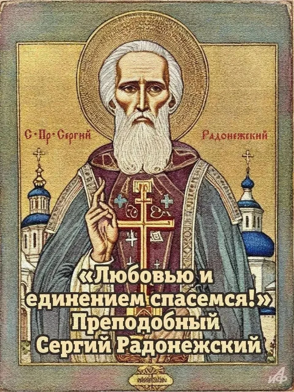 В Сергиевском отметили день рождения села и престольный праздник