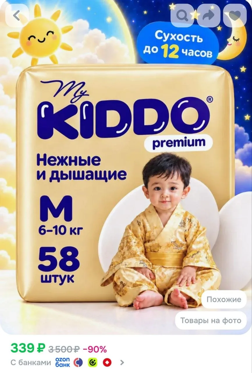 Подгузники трусики, размер 3 M детские (6-10 кг) 58 шт