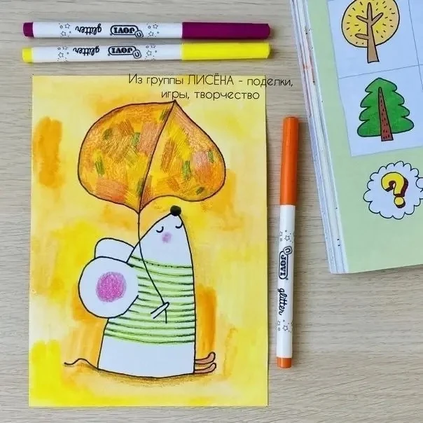 Мышка под листочком