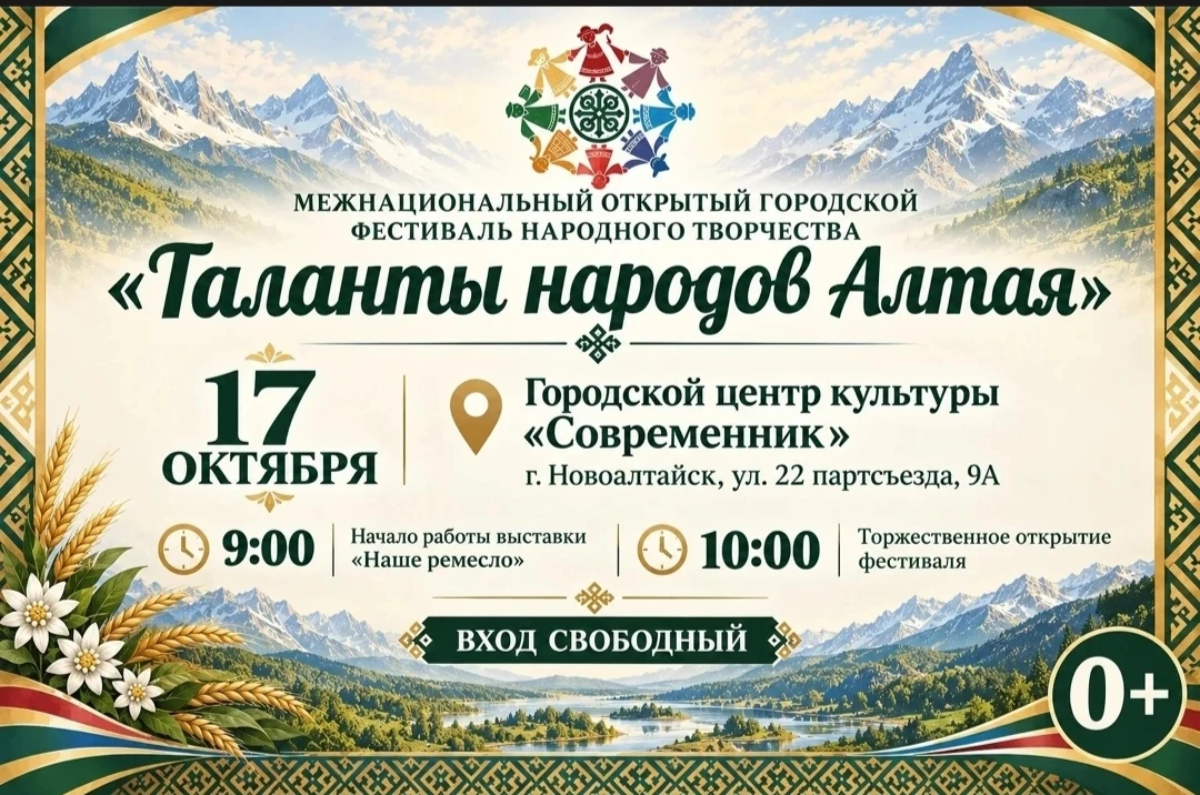 17 октября в Городском центре культуры "Современник" состоится традиционный открытый го...
