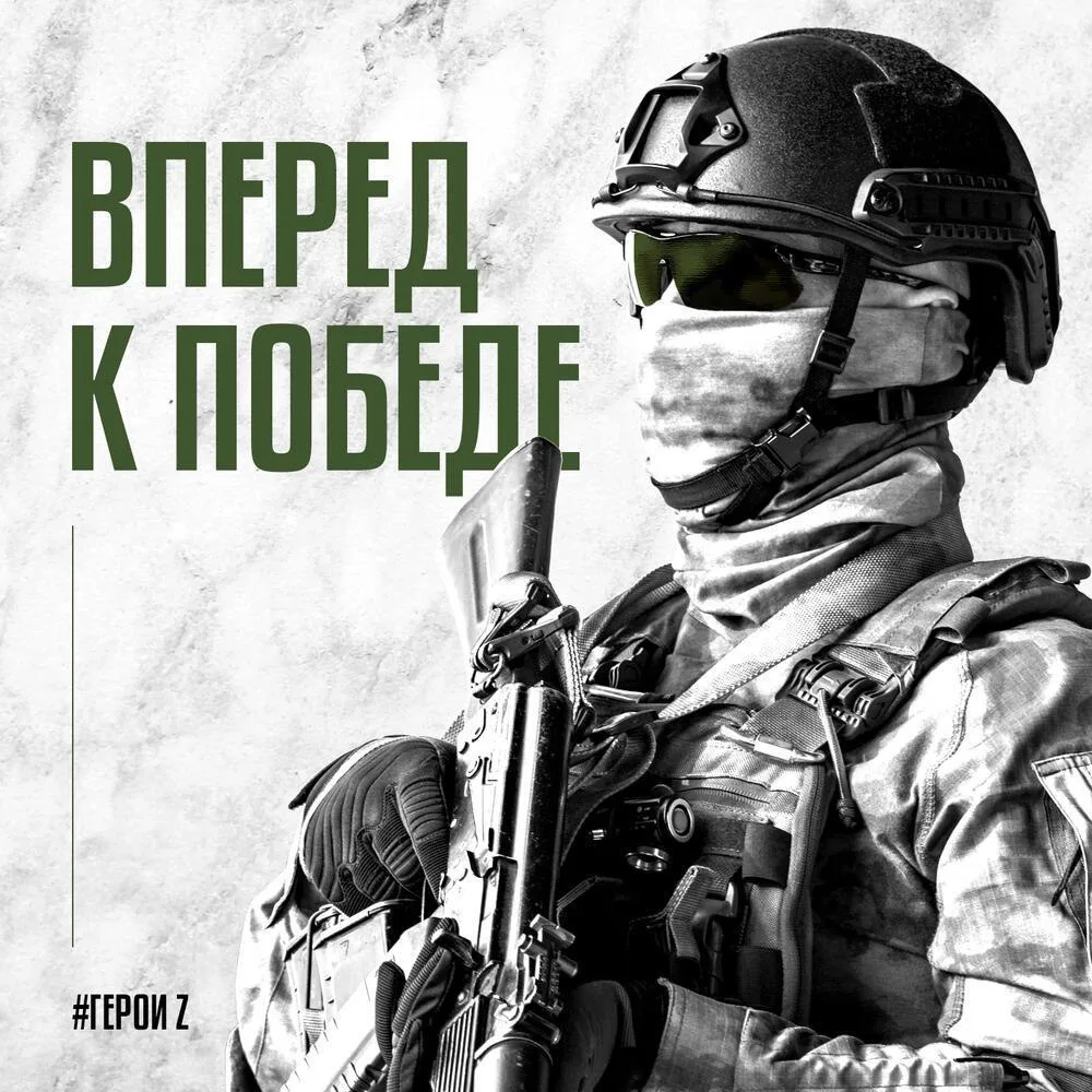 🇷🇺Готов служить Родине!