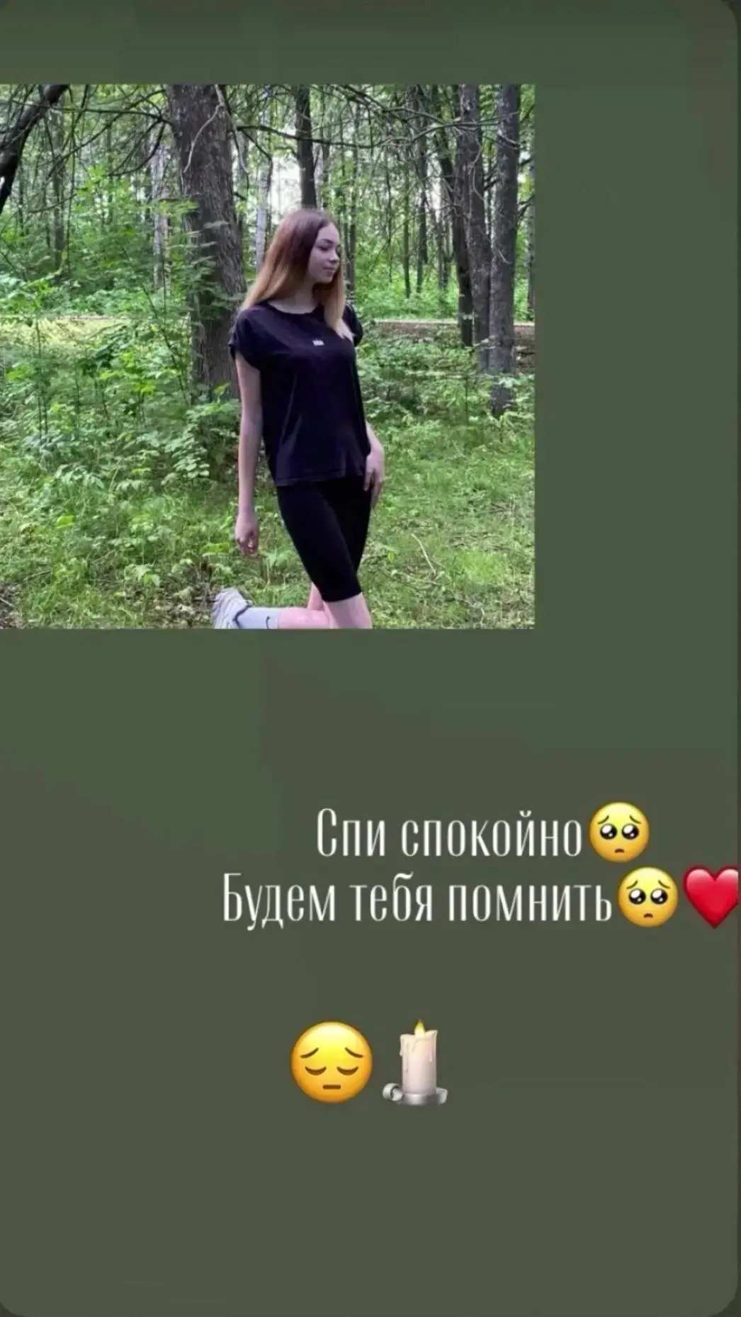 🚨 Во Владимирской области нашли тело пропавшей девушки: сообщается о задержании четырё...