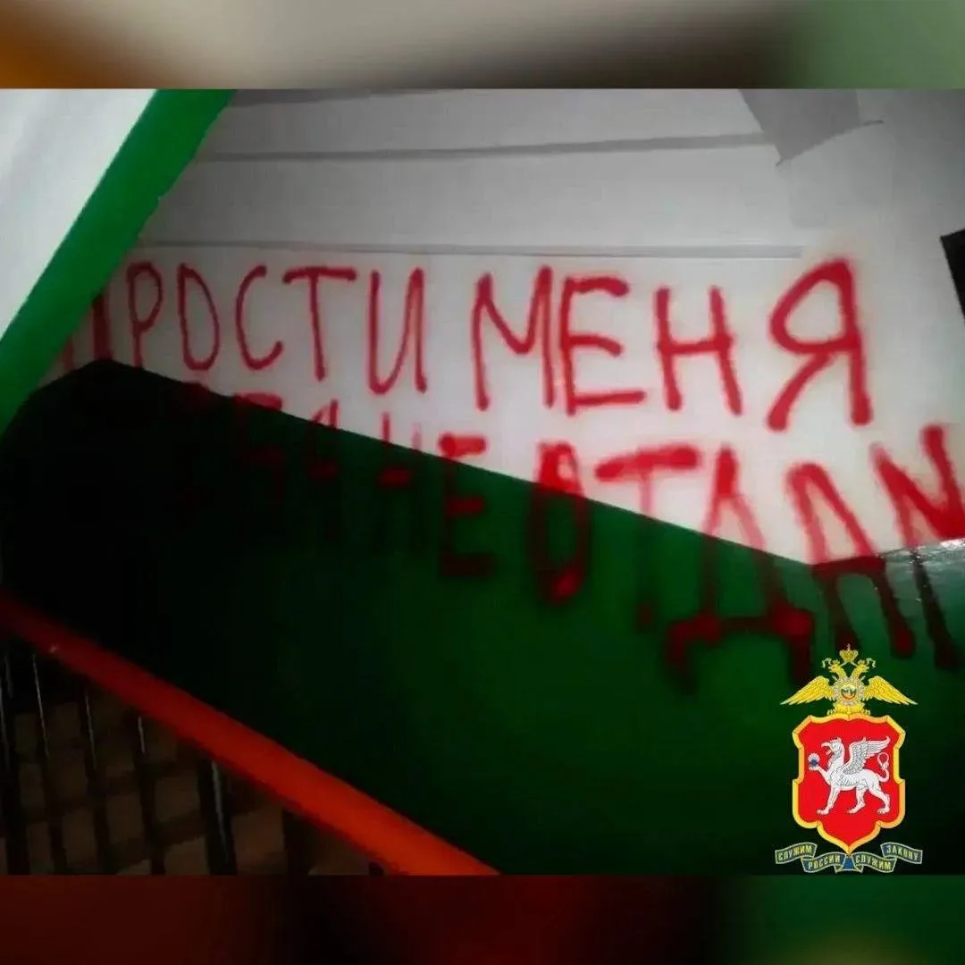 ❗"Я тебя никому не отдам!" - в Керчи любовница решила изрисовать подъезд на 50-летие лю...