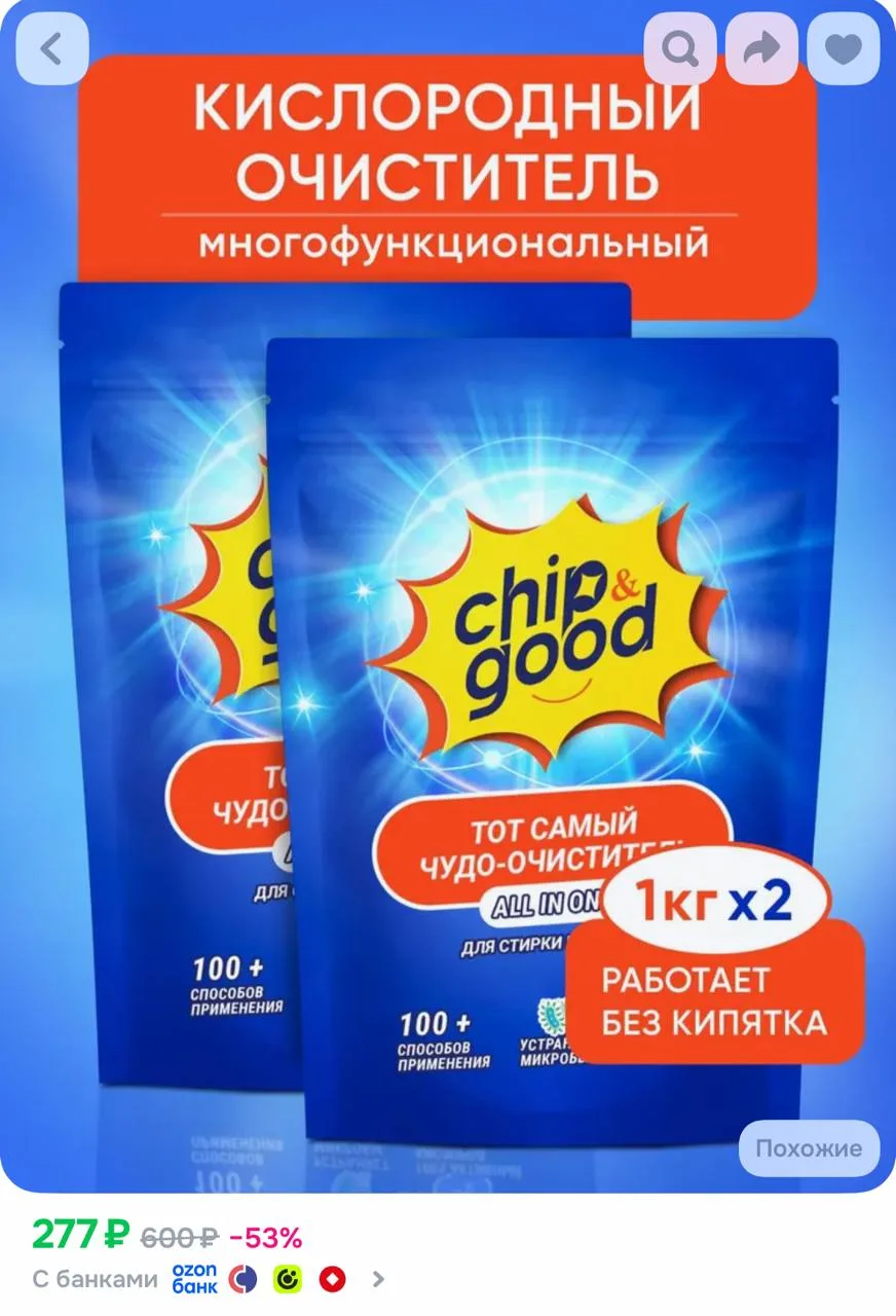 https://ozon.ru/t/r9H5OYK
