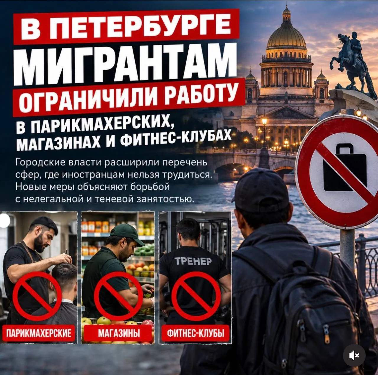 ⚡️B Петербурге расширили список профессий, в которых мигрантам на патентах нельзя работ...