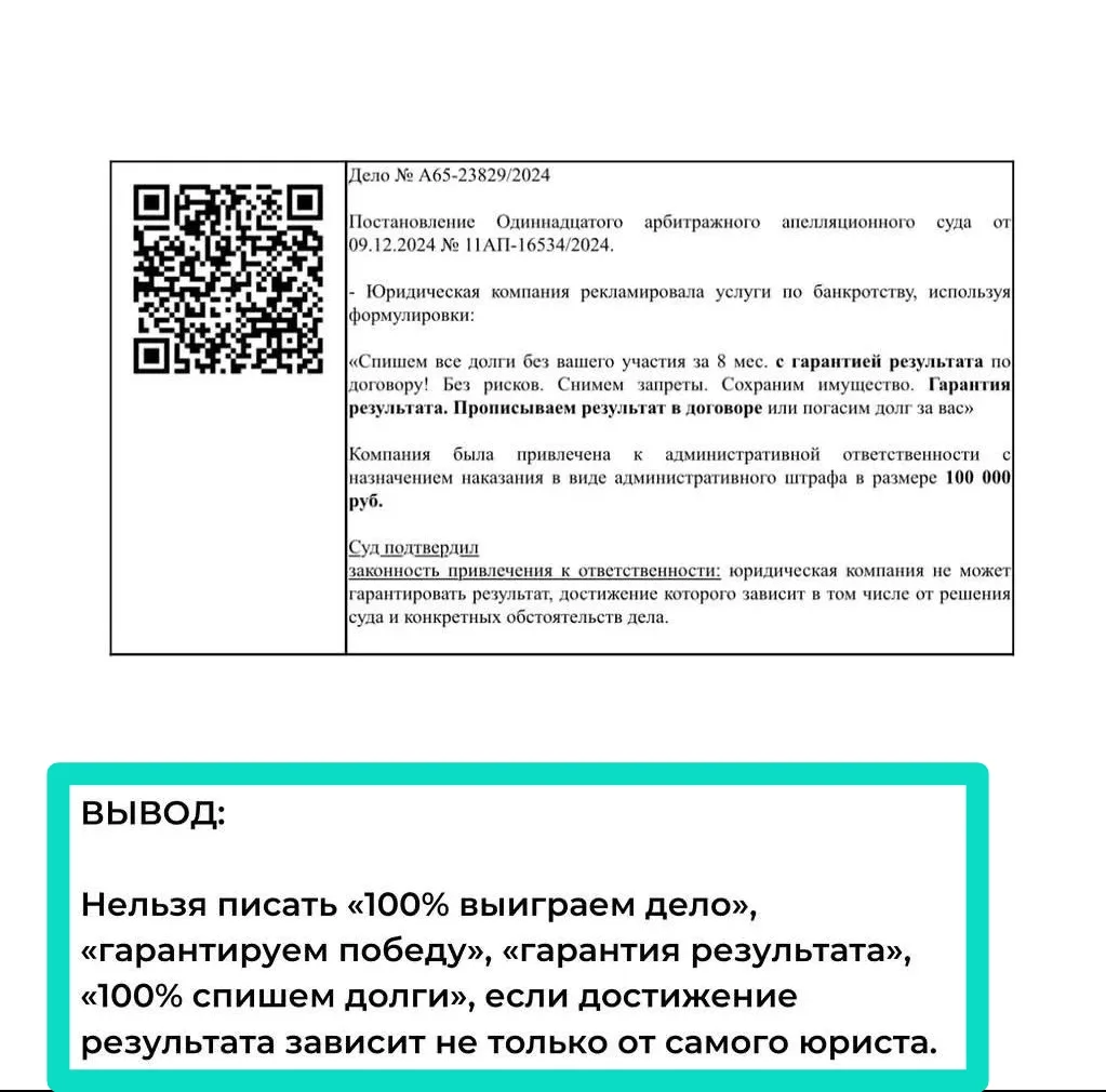 ➡️ «Гарантируем списание долгов. А если не спишем — погасим долг за вас».