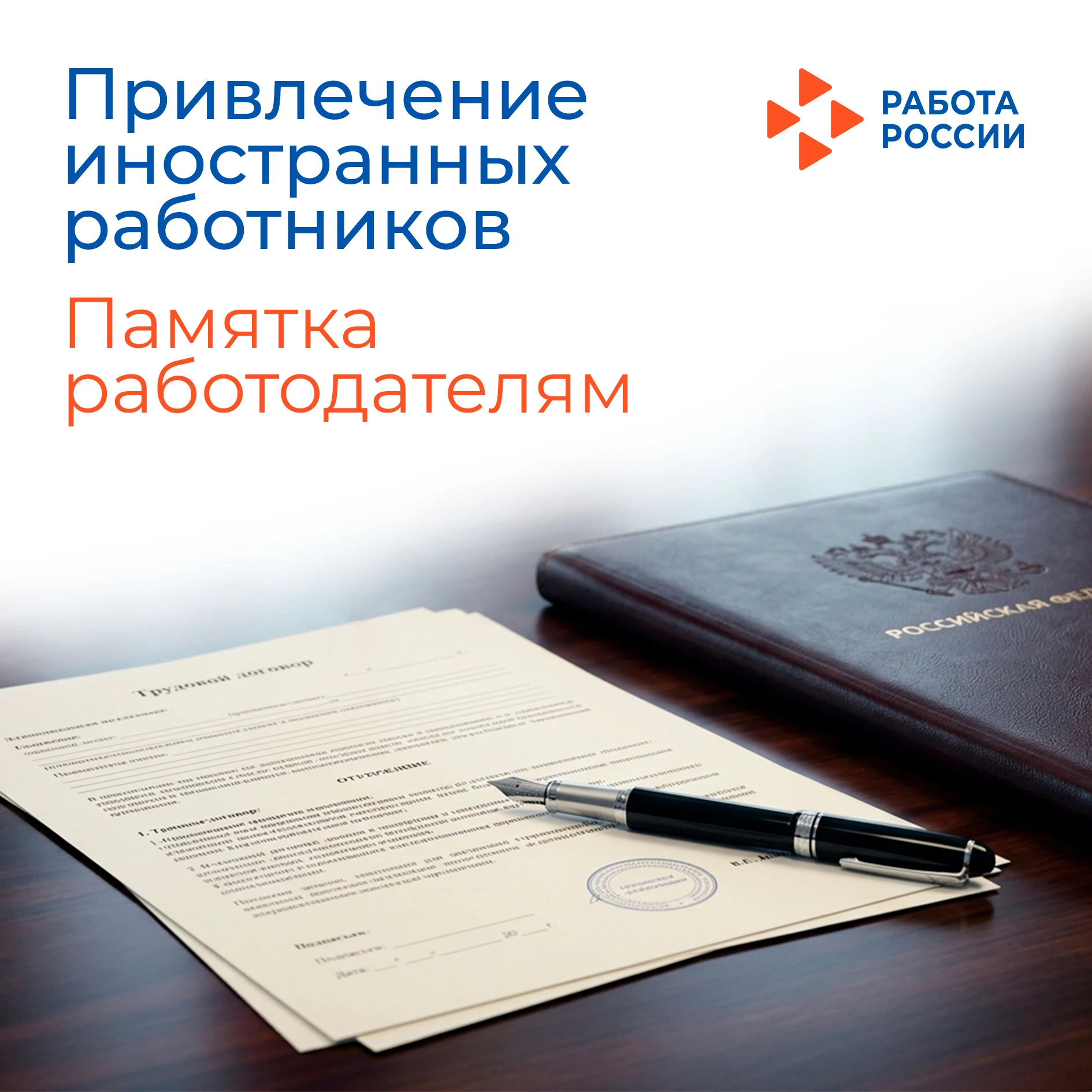 🔺 Уважаемые работодатели!