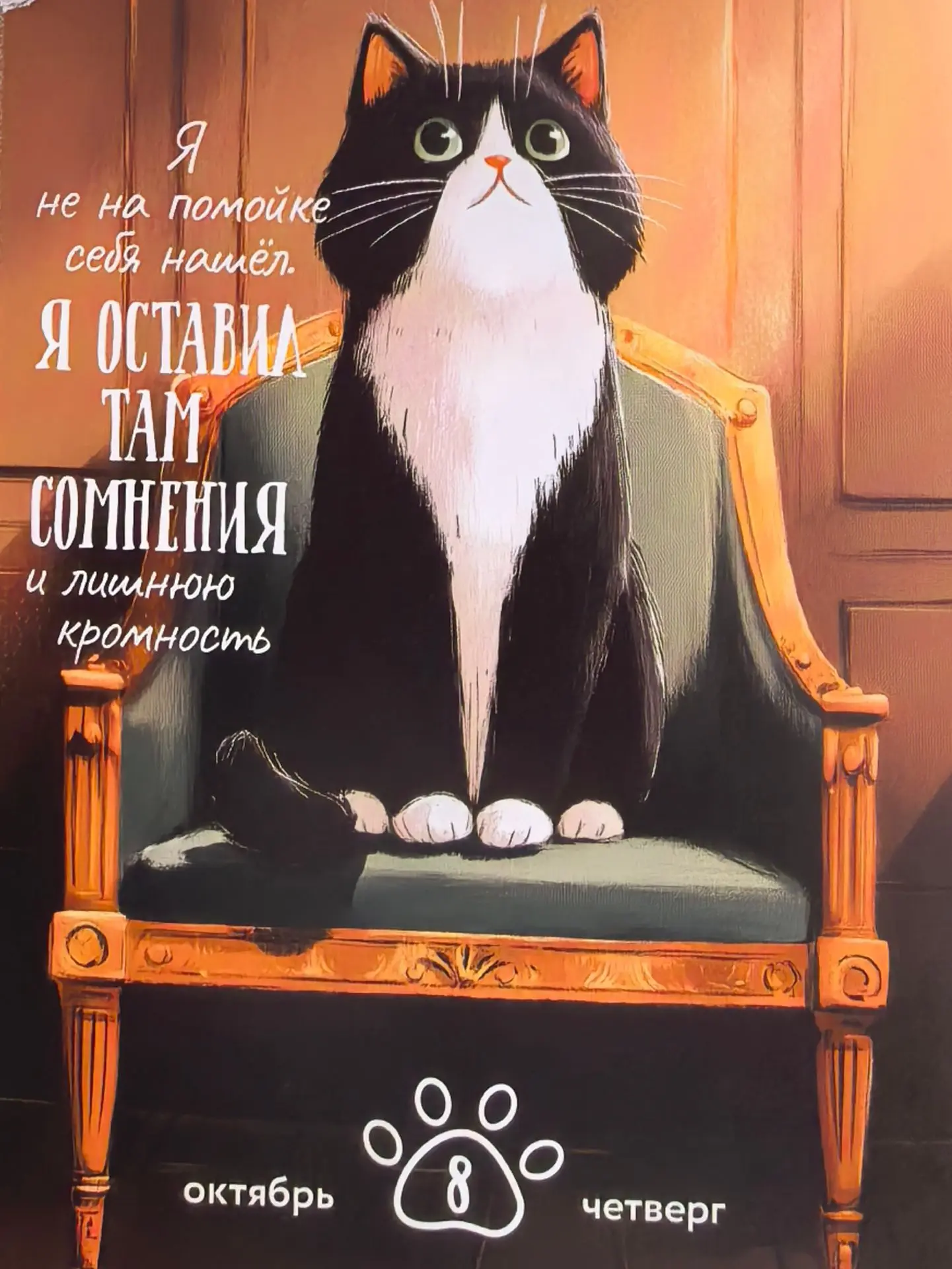 Интересное изречение...