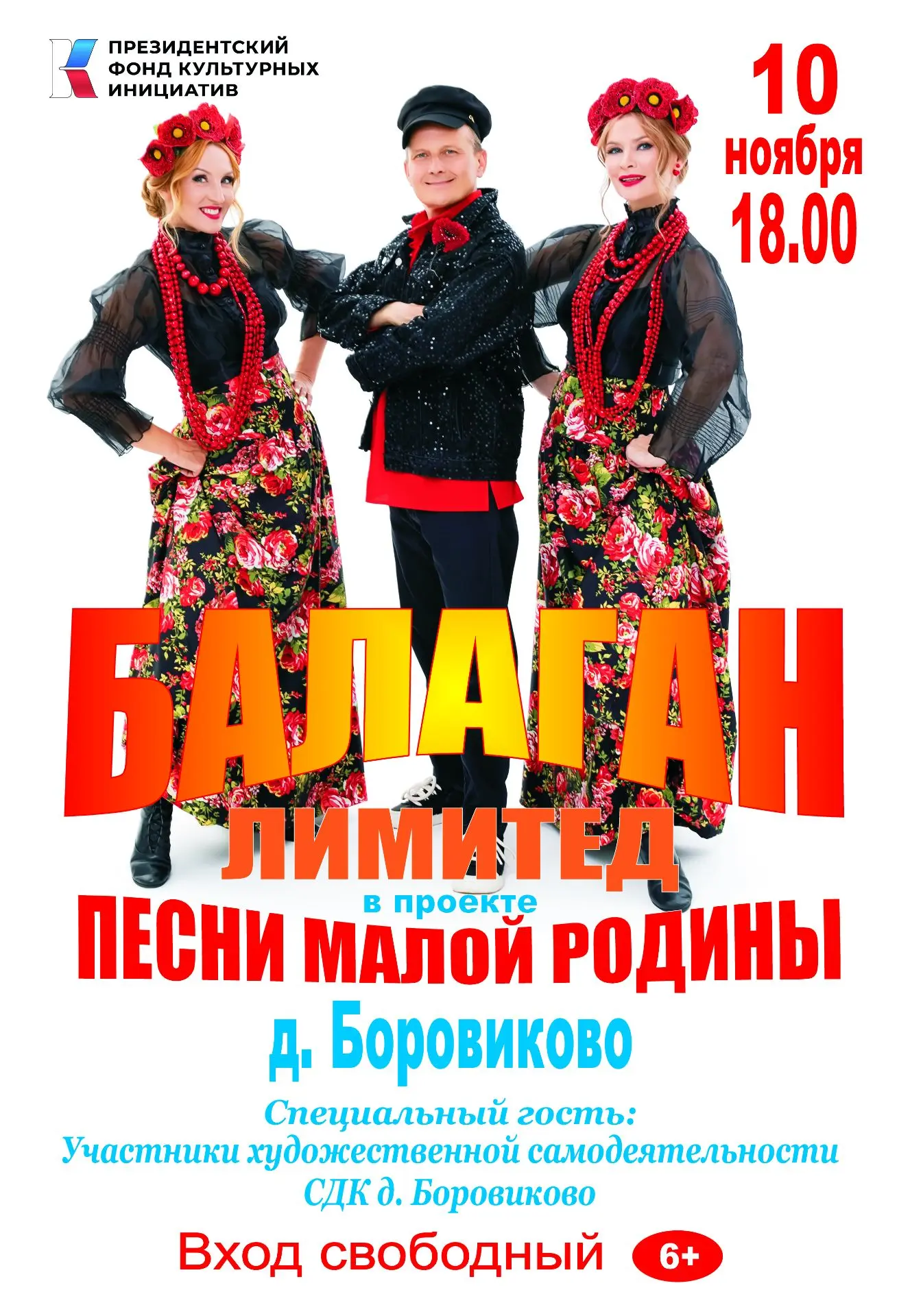 🌟 Внимание, жители и гости Красноселья!!!
