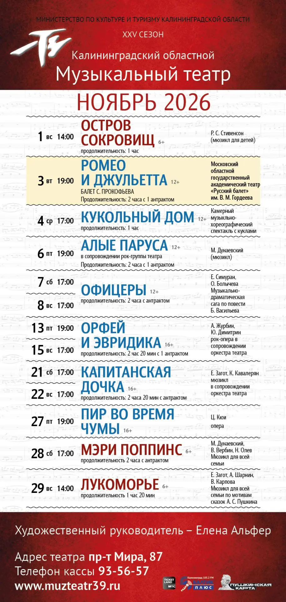 🍁ЯРКАЯ ОСЕНЬ В МУЗЫКАЛЬНОМ ТЕАТРЕ!