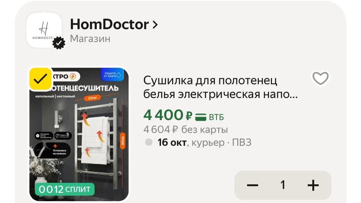 Промо внутри