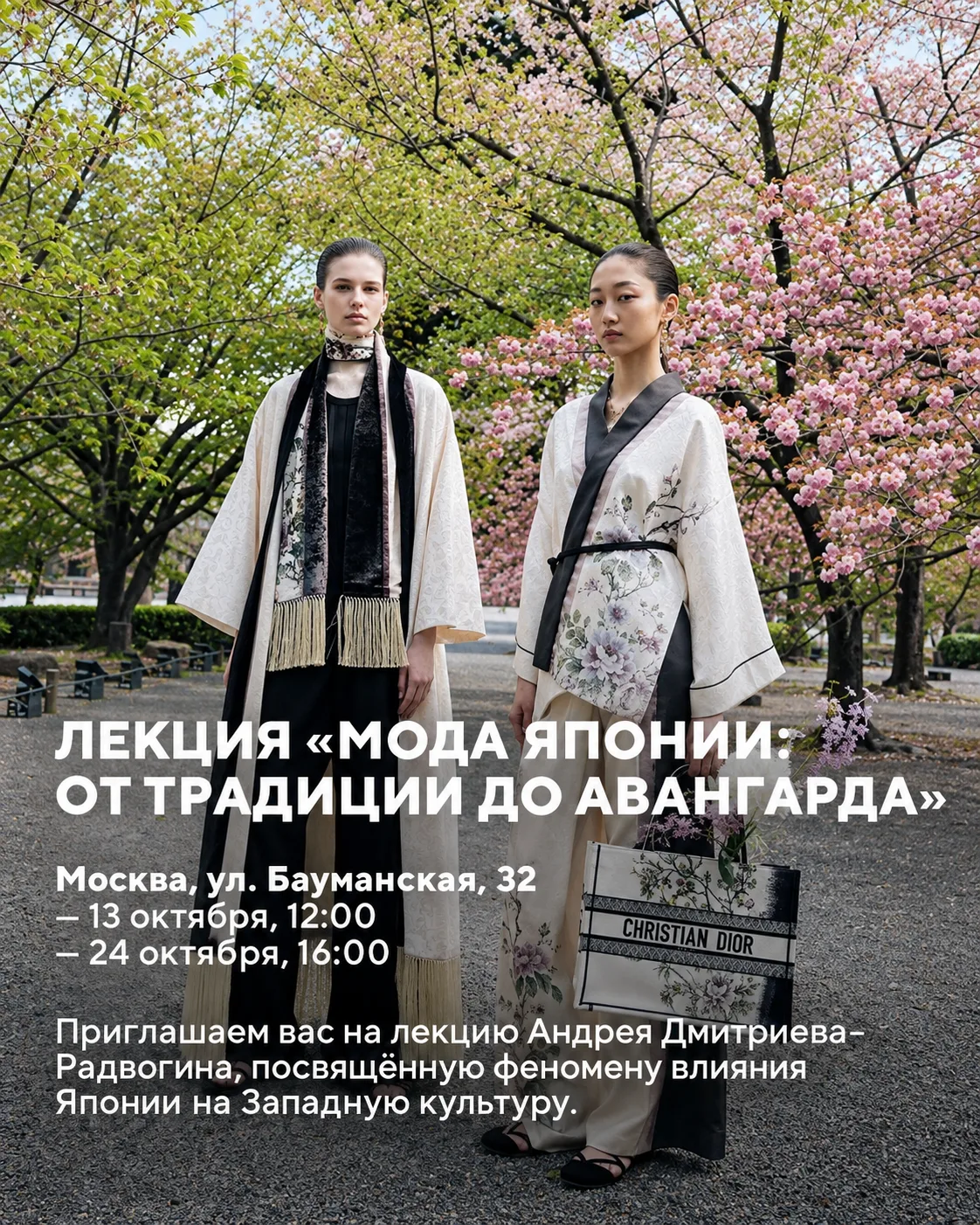 Как японская эстетика изменила мировую моду и почему продолжает вдохновлять дизайнеров ...
