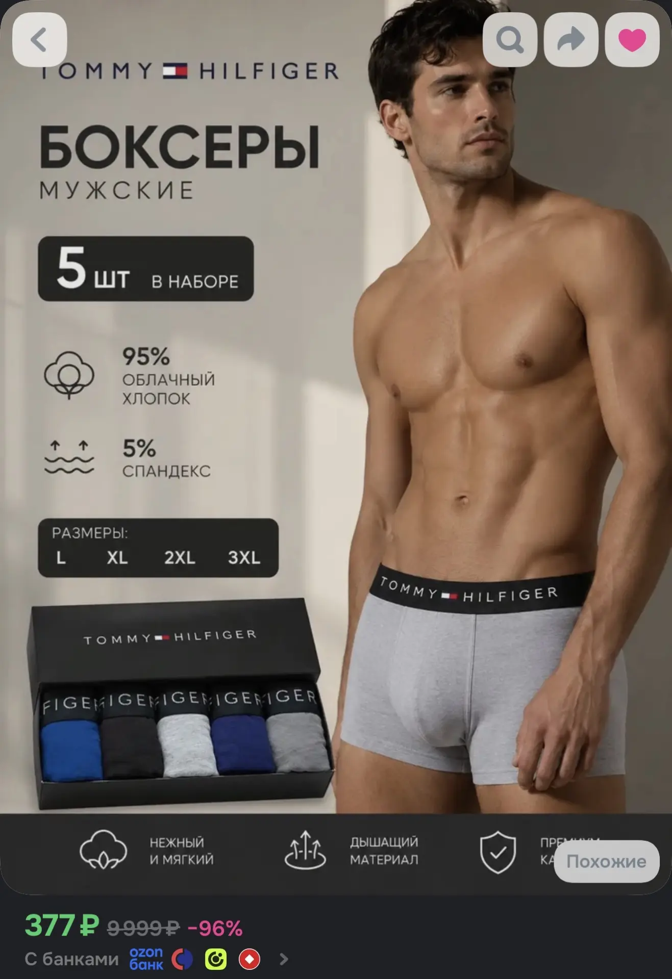 https://www.ozon.ru/product/trusy-5-sht-5372424096/?advRef=AYSyntZFT9KwtSWFsHqRcyt82YvA...