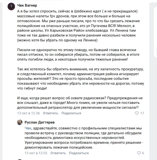 Шебекинских «лежачих полицейских» убирают под натиском беспилотников.