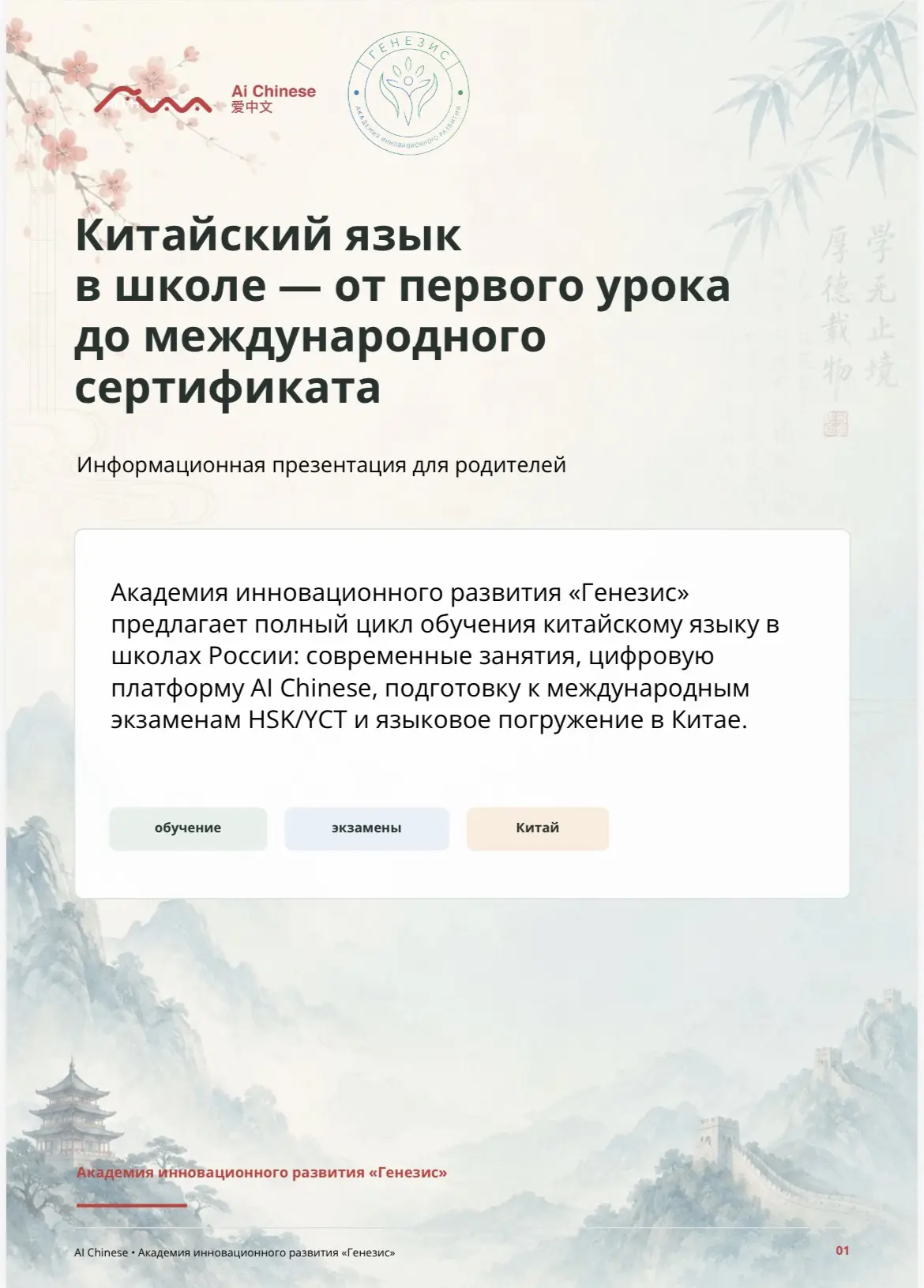 Китайский язык от первого урока до международного сертификата смотрите в карточках ▶️