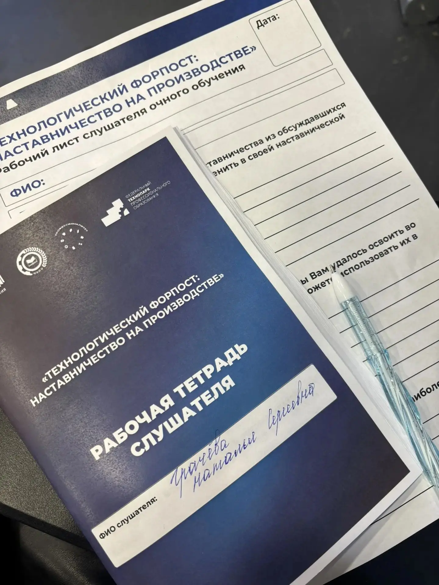 «Технологический форпост»: готовим наставников будущего! 🔥