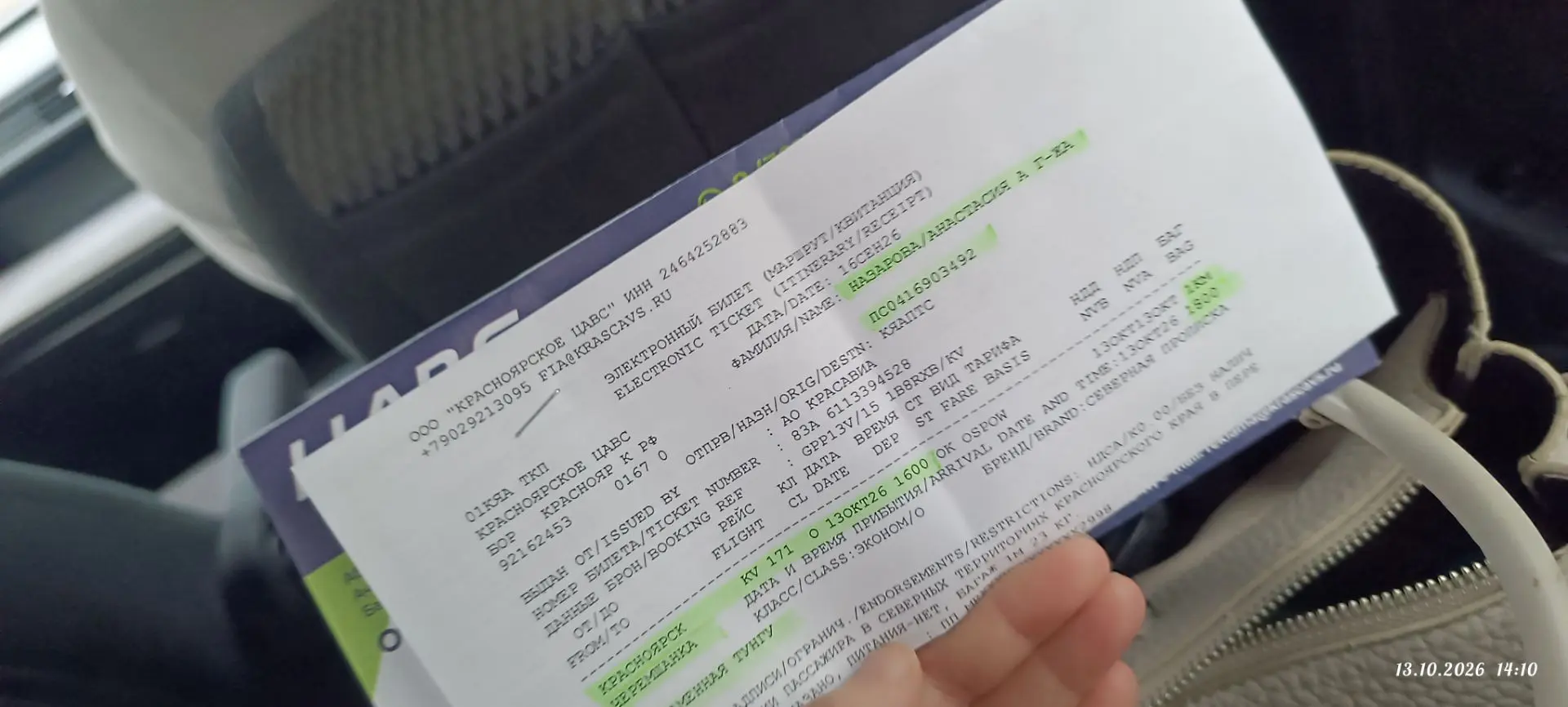 Ну вот и домой❤✈✈✈✈✈
