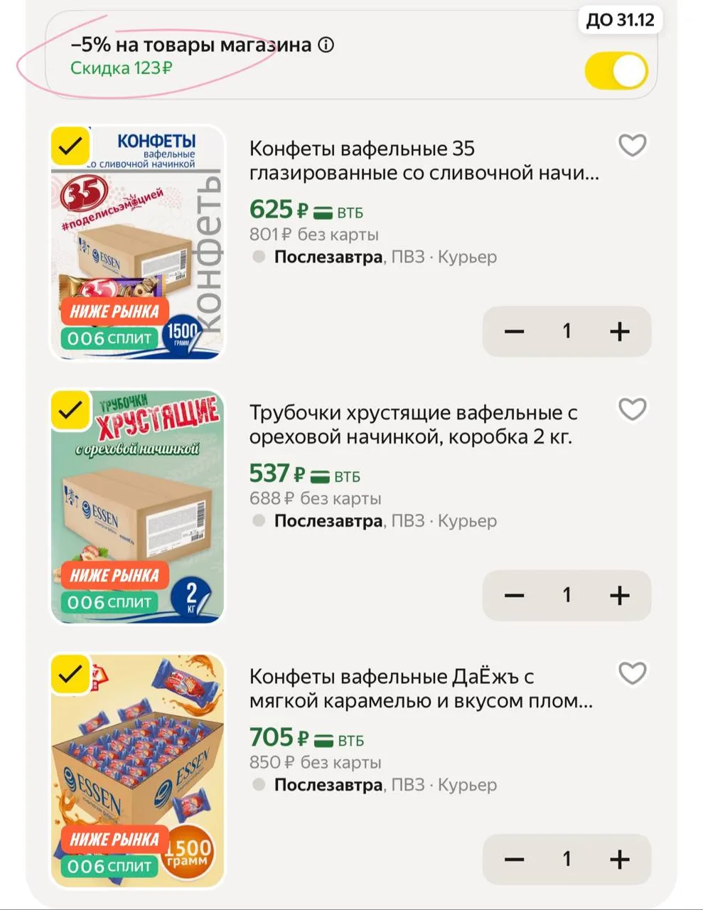 https://market.yandex.ru/cc/BGWLvs