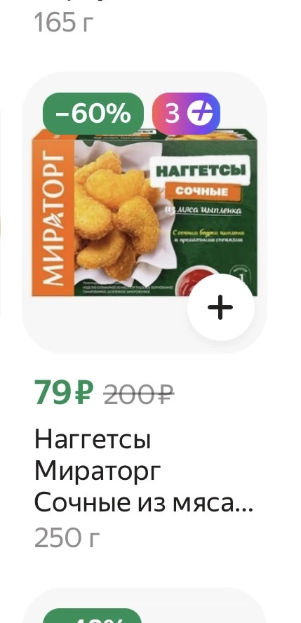 Вот еще в магните через Яндекс еду